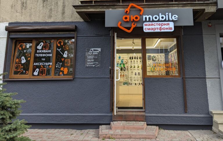 Ремонт мобільних телефонів - аю mobile №8 - Сервісний центр смартфонів - вул. Мазепи, 59